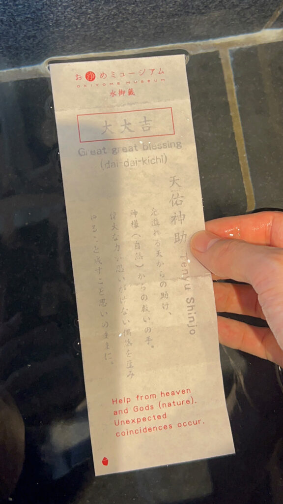 水に浸けて運気を占う、水おみくじ体験