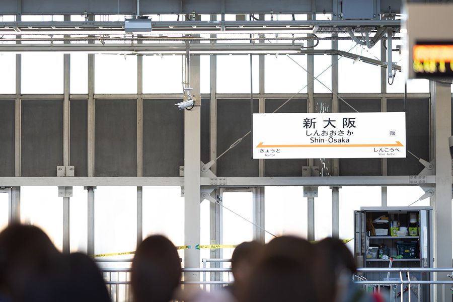 新大阪駅のイメージ画像