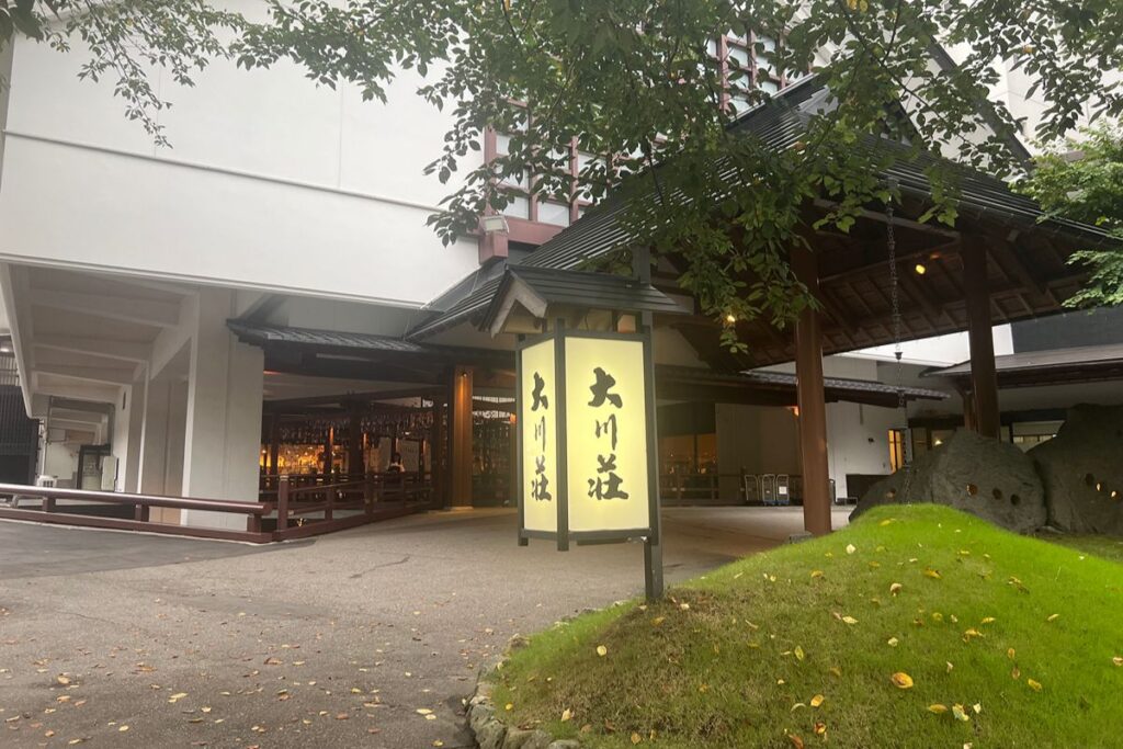 大川荘の外観
