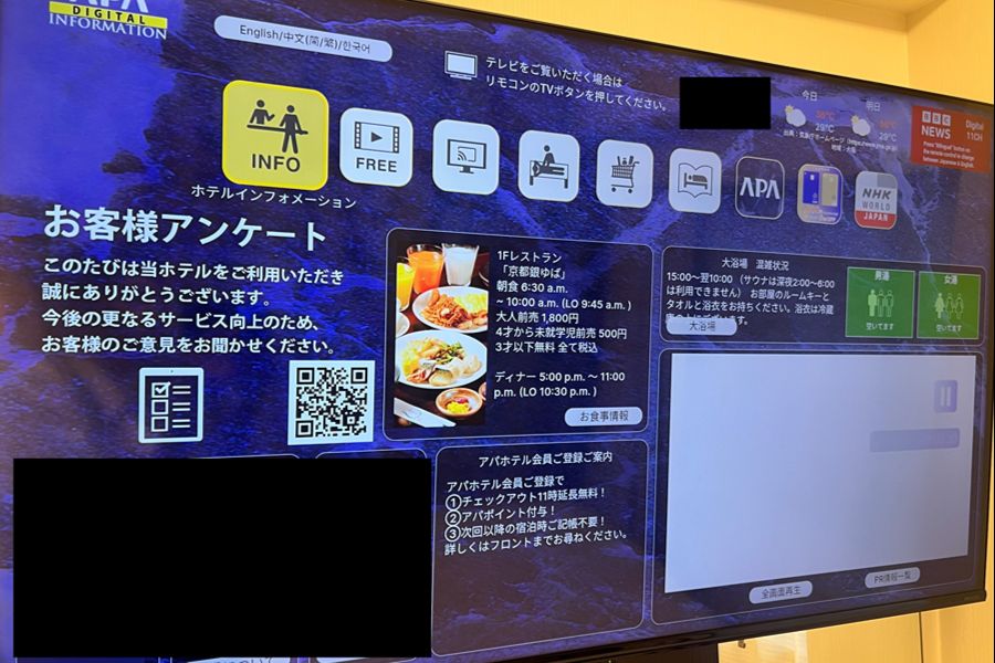 アパホテルの大型テレビ