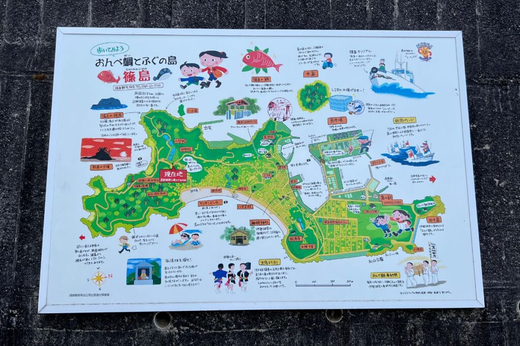 篠島の看板