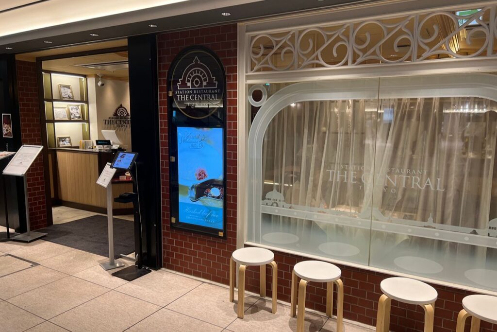 ステーションレストラン ザ セントラルの入口