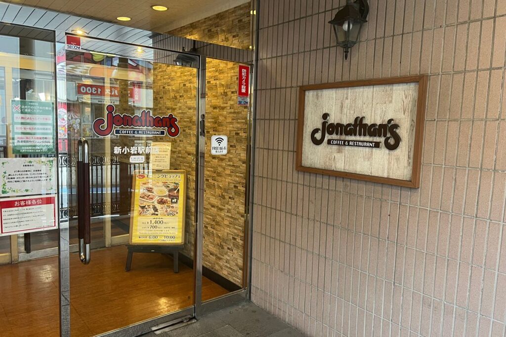 ジョナサンの入口