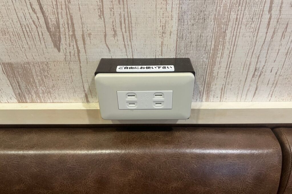 コンセント