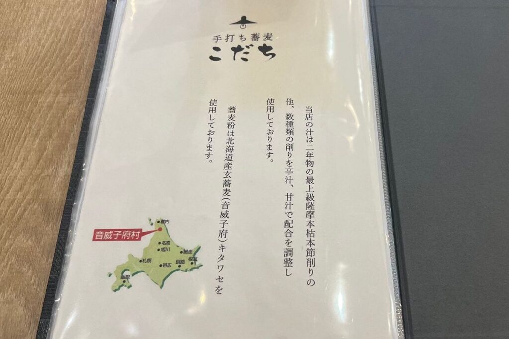 メニューの画像