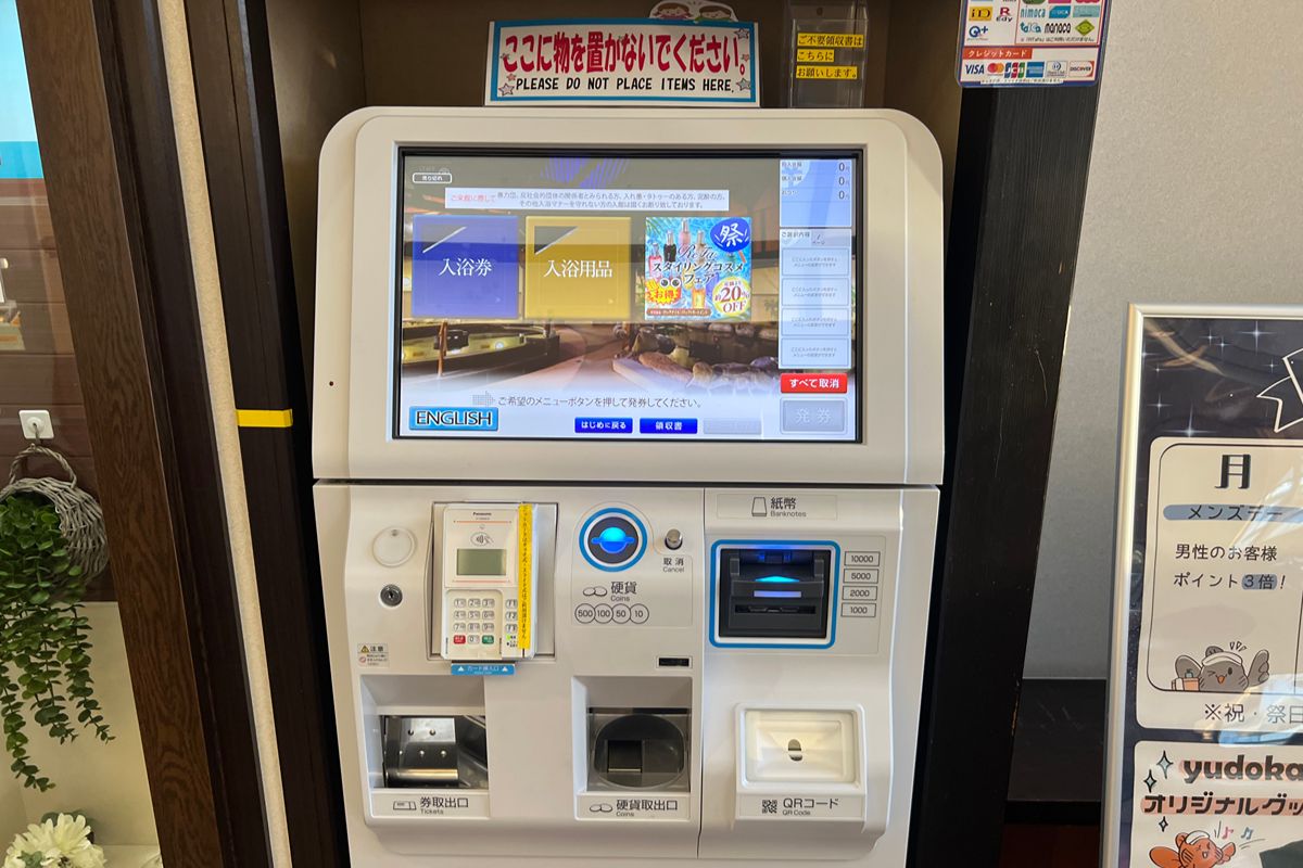 自動券売機