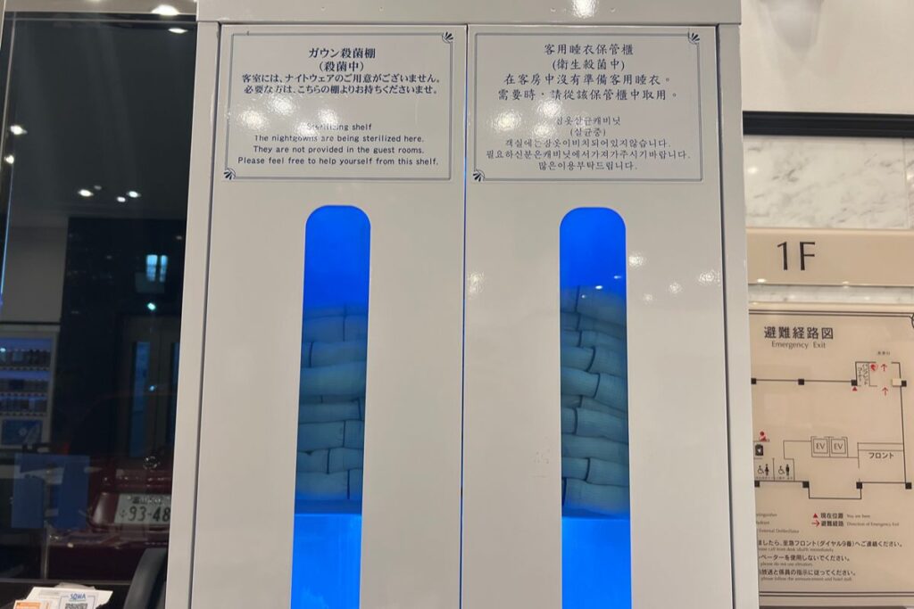 ガウンはフロントから持っていく
