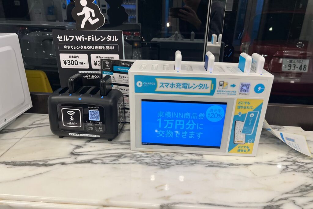 ポケットWi-Fi・スマホ充電レンタル