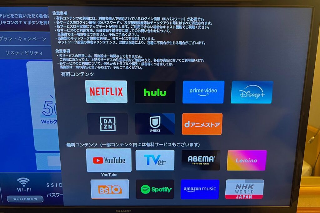 テレビのコンテンツ