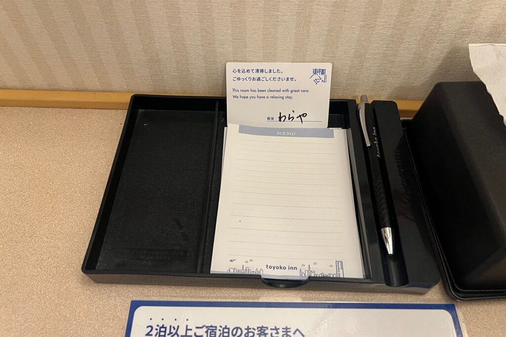 メモとペン