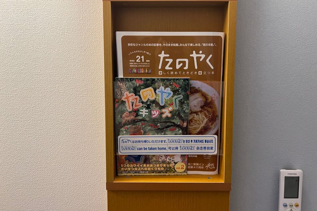 書籍2(たのやく)